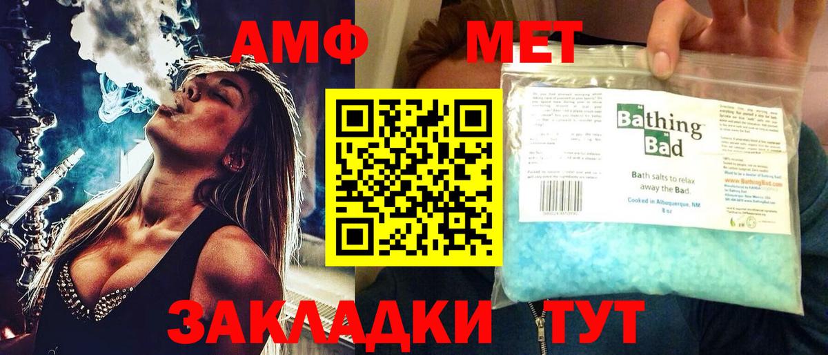 Амфетамин Розовый Павловский Посад