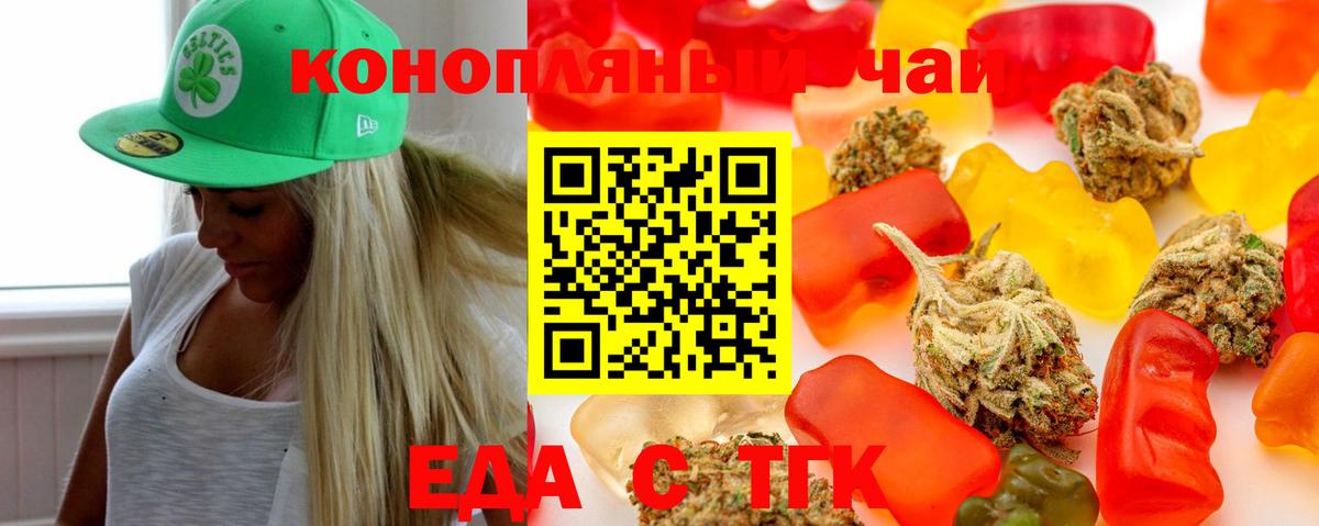 Павловский Посад  Еда ТГК конопля  Вход с VPN 