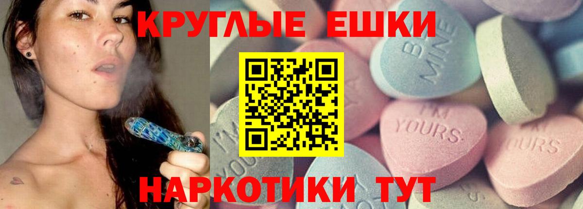 ЭКСТАЗИ 280 MDMA  Вход с VPN  Павловский Посад 