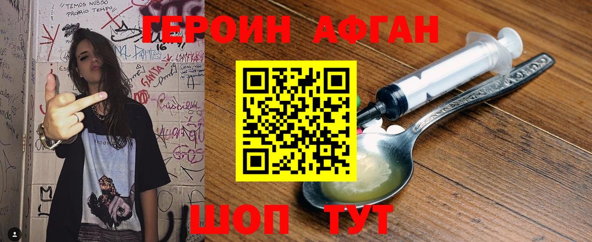 ГЕРОИН гречка Павловский Посад