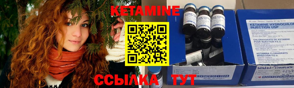 Павловский Посад  КЕТАМИН VHQ  КЕТАМИН ketamine  Вход с VPN 