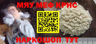 меф VHQ Когалым