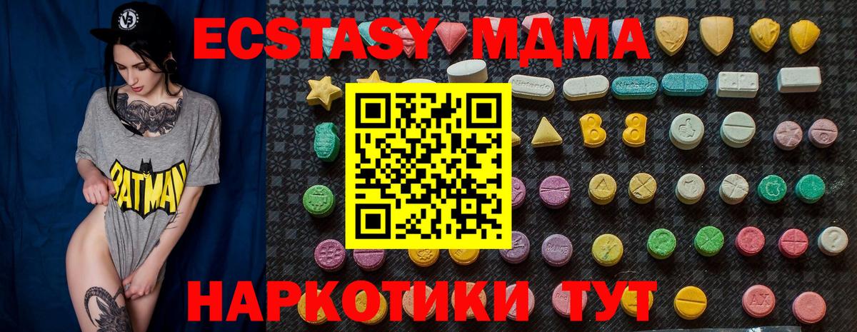 МДМА Molly  Вход с VPN  MDMA  Павловский Посад  МДМА crystal 