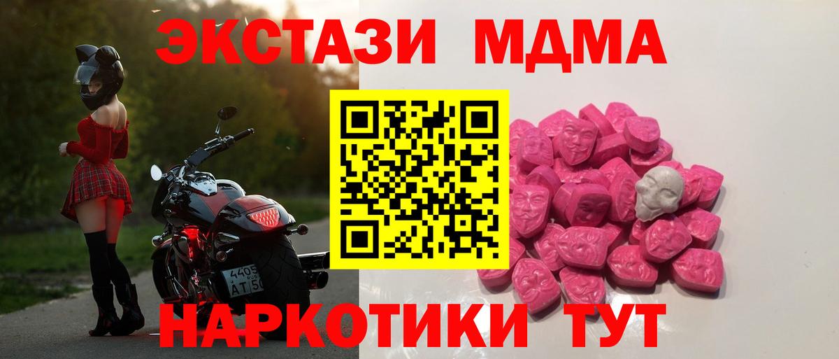 МДМА молли Павловский Посад