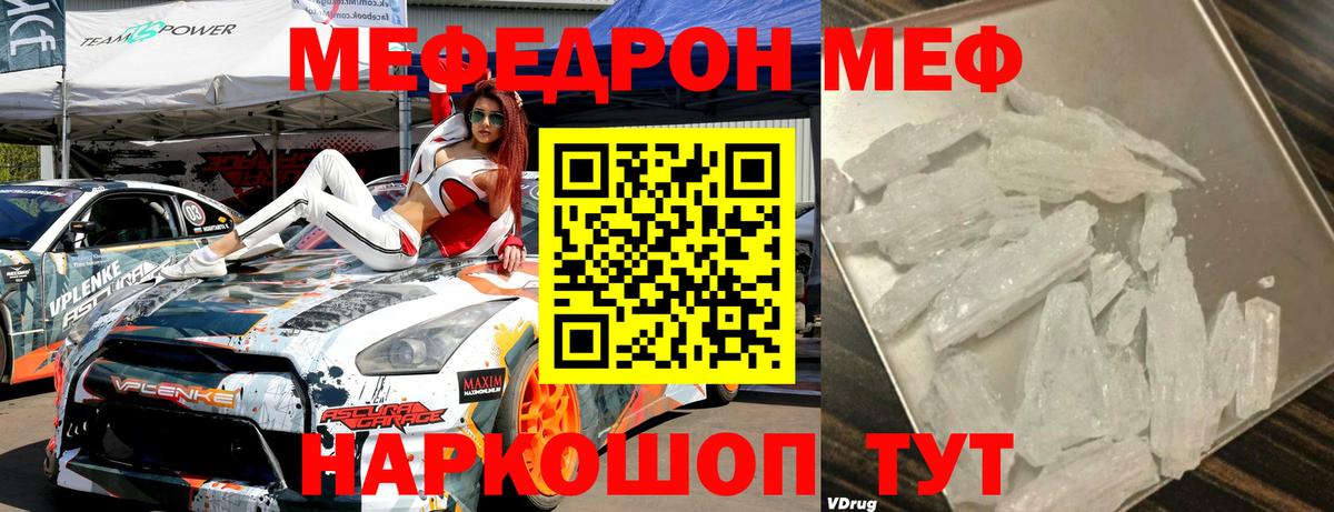 МЯУ-МЯУ  Вход с VPN  МЕФ  МЯУ-МЯУ мука  Павловский Посад 