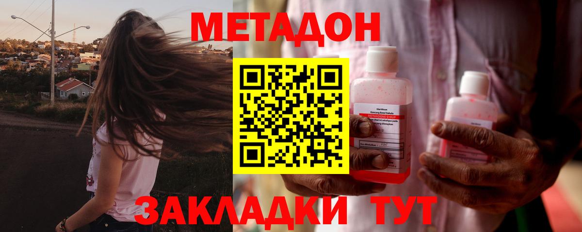 Павловский Посад  МЕТАДОН methadone  Вход с VPN 