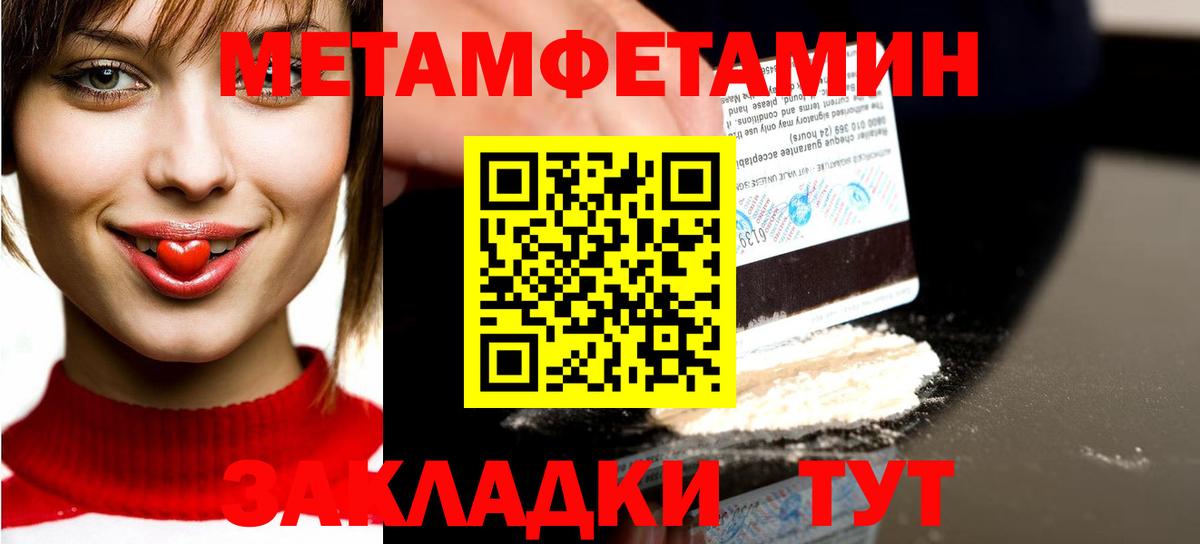 МЕТАМФЕТАМИН пудра  Вход с VPN  Павловский Посад 