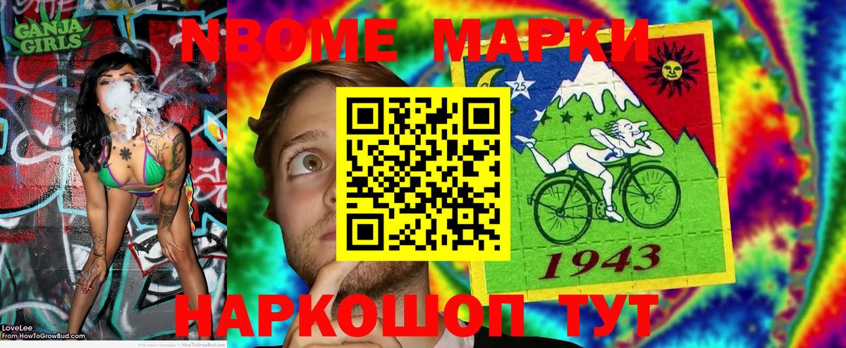 Наркотические марки  Марки NBOMe 1500мкг  Вход с VPN  Павловский Посад  продажа наркотиков  Марки NBOMe 1500мкг 