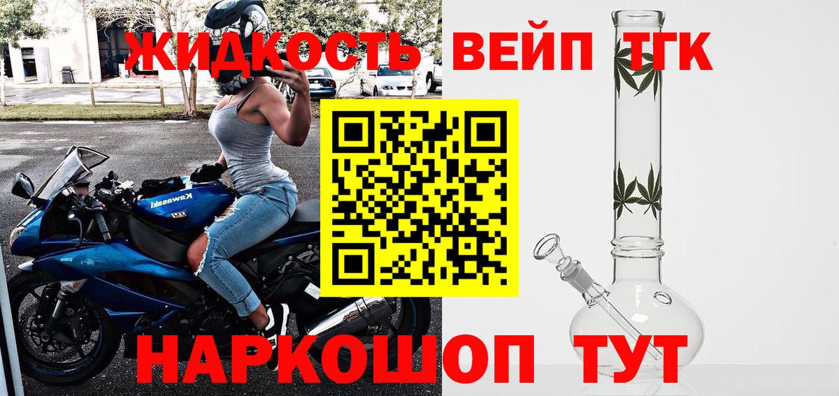 ТГК вейп с тгк  Вход с VPN  Павловский Посад 