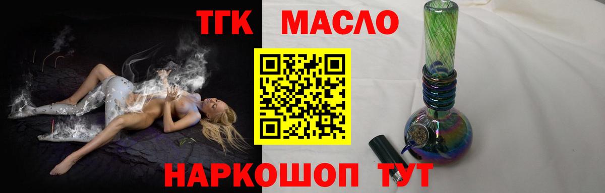 Дистиллят ТГК THC oil Павловский Посад
